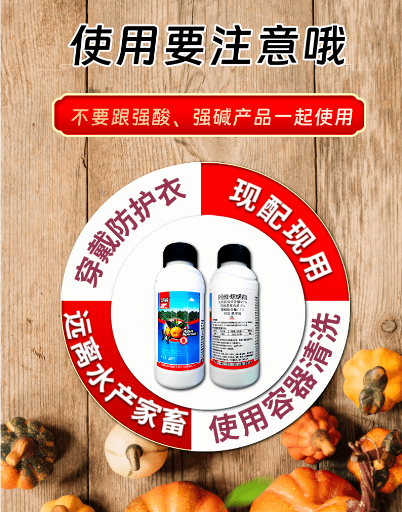 中科阿维螺螨酯柑橘红蜘蛛白蜘蛛农药兴柏品牌阿维螺螨酯原证