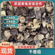 原木香菇量大从优口感丰韵，香味浓郁