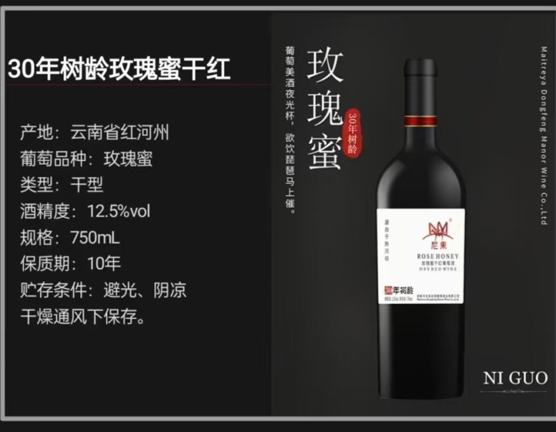 经典云南干红葡萄酒红酒厂家直发资质齐全品种多口感好