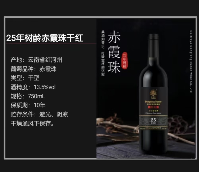 经典云南干红葡萄酒红酒厂家直发资质齐全品种多口感好