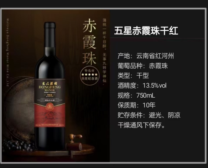经典云南干红葡萄酒红酒厂家直发资质齐全品种多口感好