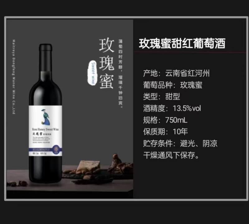 经典云南干红葡萄酒红酒厂家直发资质齐全品种多口感好