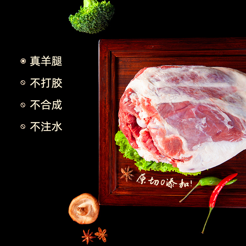 宁夏盐池滩羊带骨羊后腿肉整只羊腿新鲜冷冻批发餐饮商用烧烤