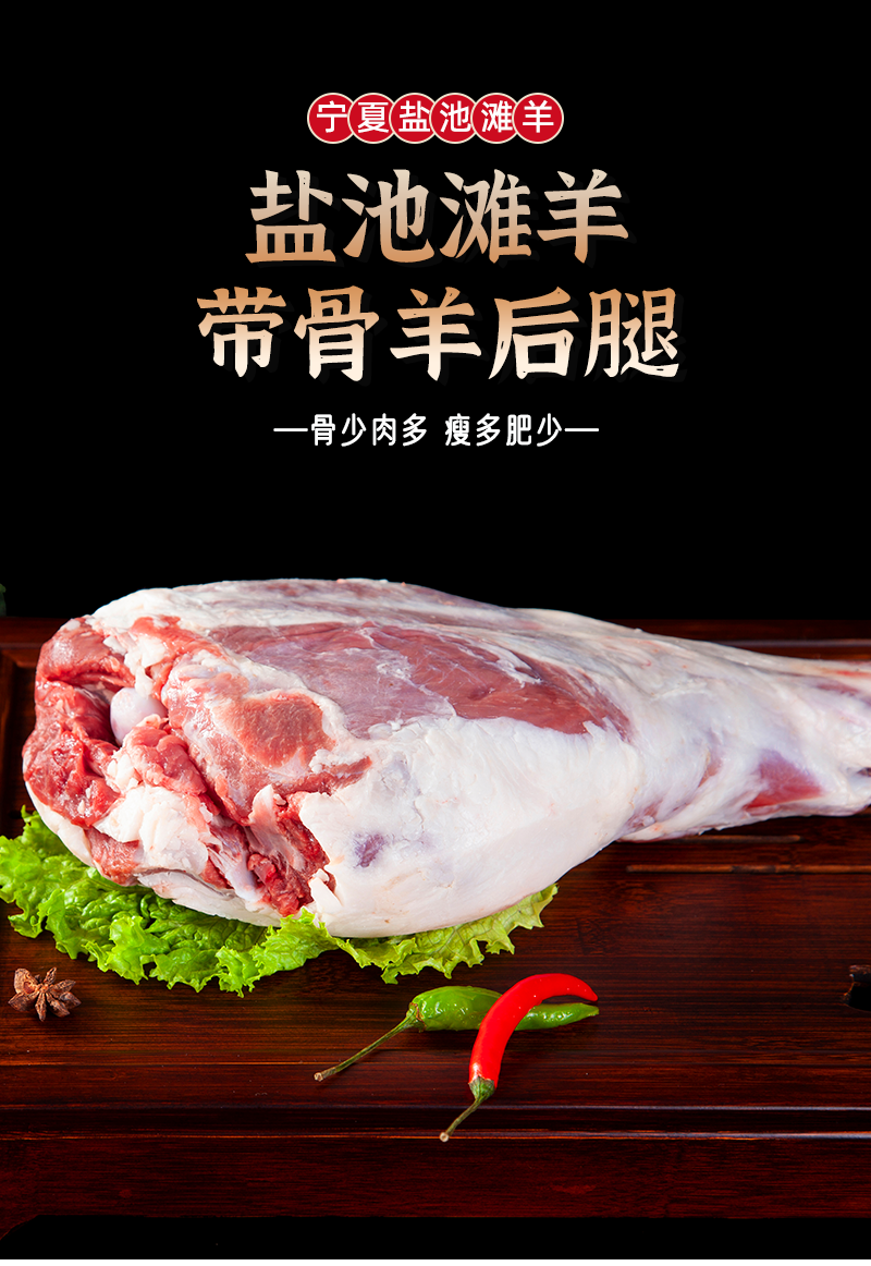 宁夏盐池滩羊带骨羊后腿肉整只羊腿新鲜冷冻批发餐饮商用烧烤