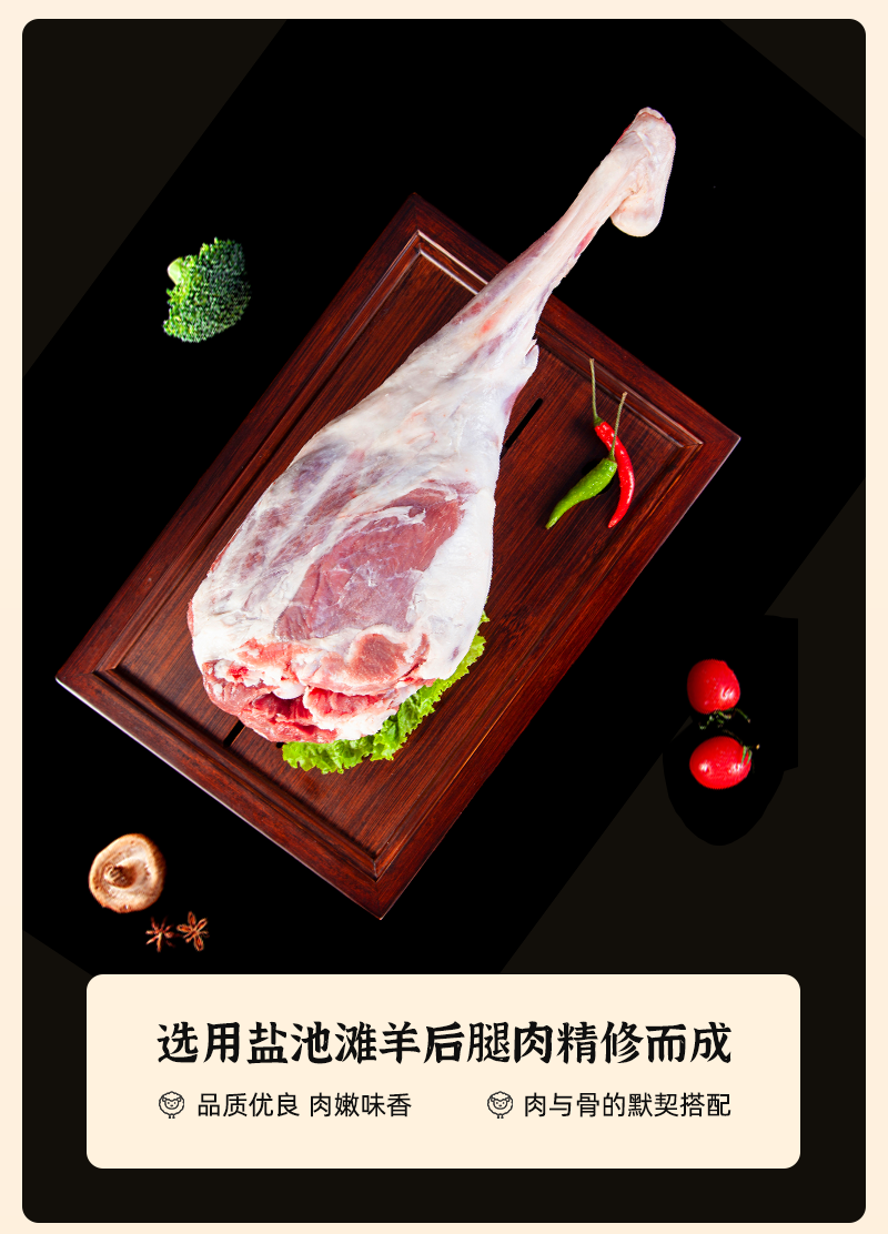 宁夏盐池滩羊带骨羊后腿肉整只羊腿新鲜冷冻批发餐饮商用烧烤