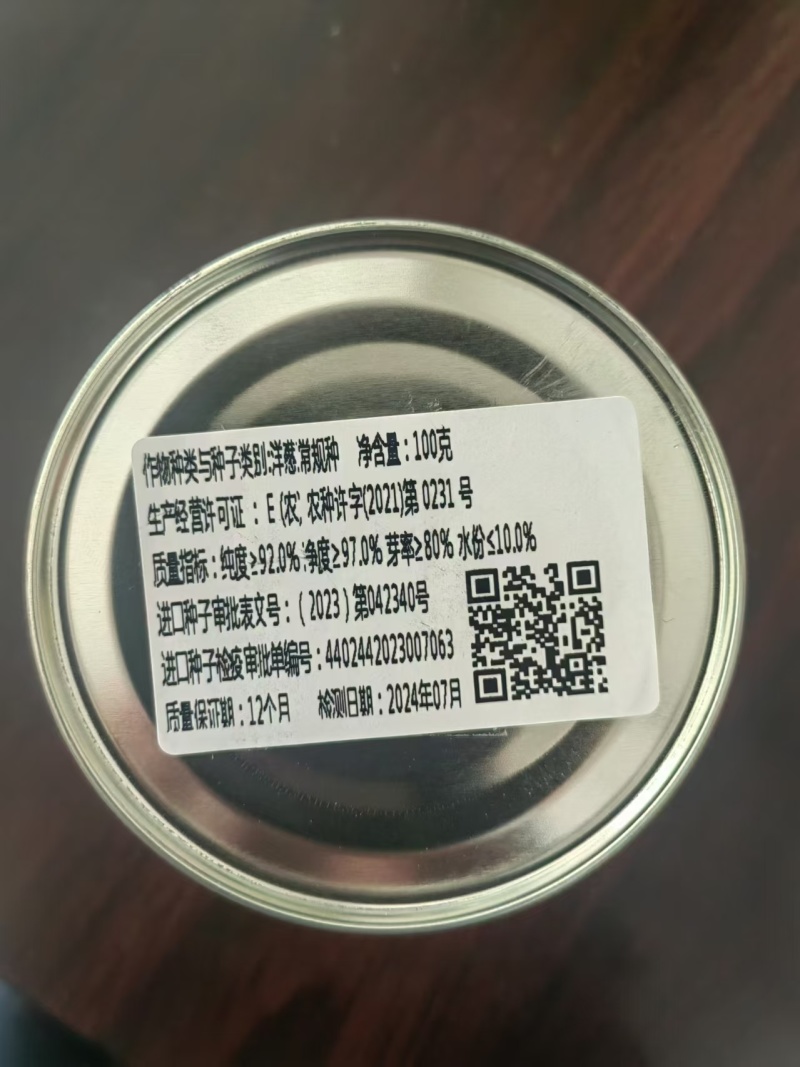 KA-957洋葱种子广良玉葱日本进口紫皮洋葱种子中日照