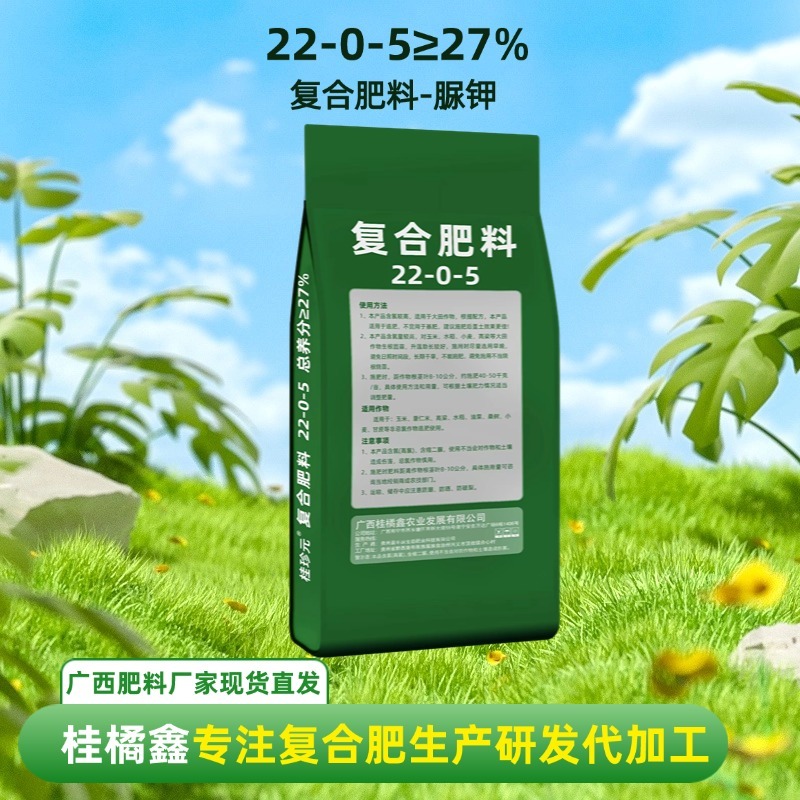 脲钾22-0-5玉米水稻肥27%
