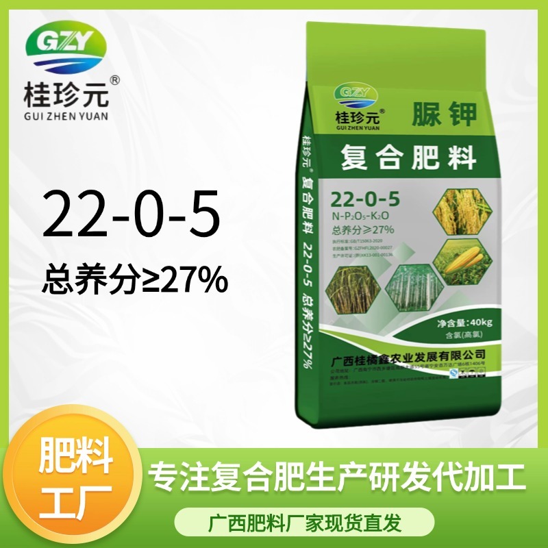 脲钾22-0-5玉米水稻肥27%复合肥