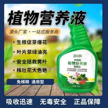 瓜果蔬菜水果作物通用营养液微知源植物营养液正品