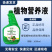 瓜果蔬菜水果作物通用营养液微知源植物营养液正品