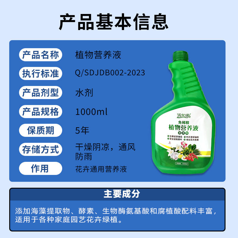 瓜果蔬菜水果作物通用营养液微知源植物营养液正品