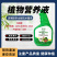 瓜果蔬菜水果作物通用营养液微知源植物营养液正品