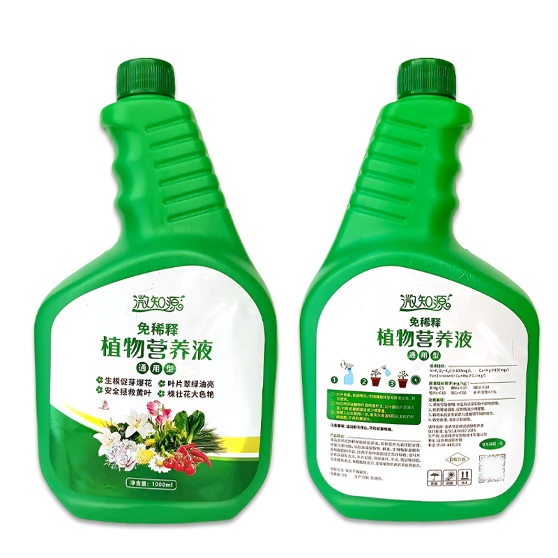 瓜果蔬菜水果作物通用营养液微知源植物营养液正品