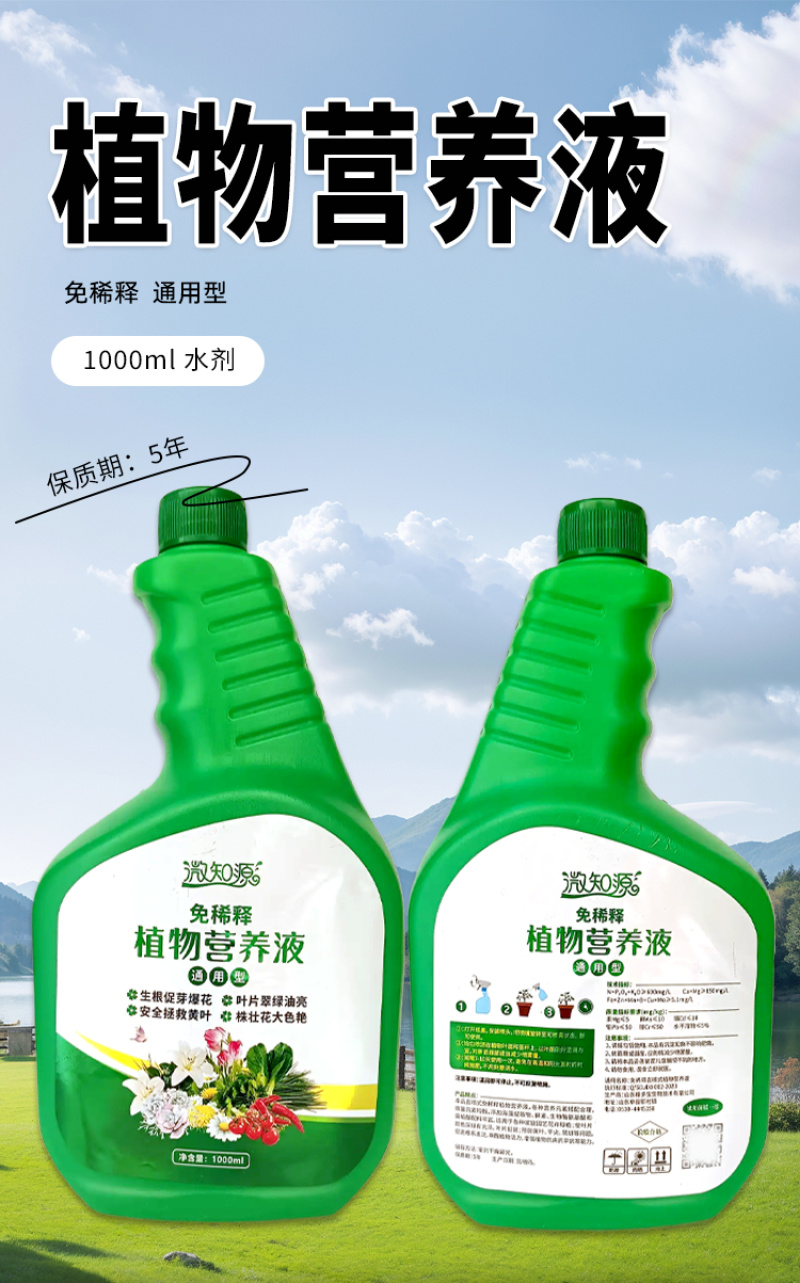 瓜果蔬菜水果作物通用营养液微知源植物营养液正品
