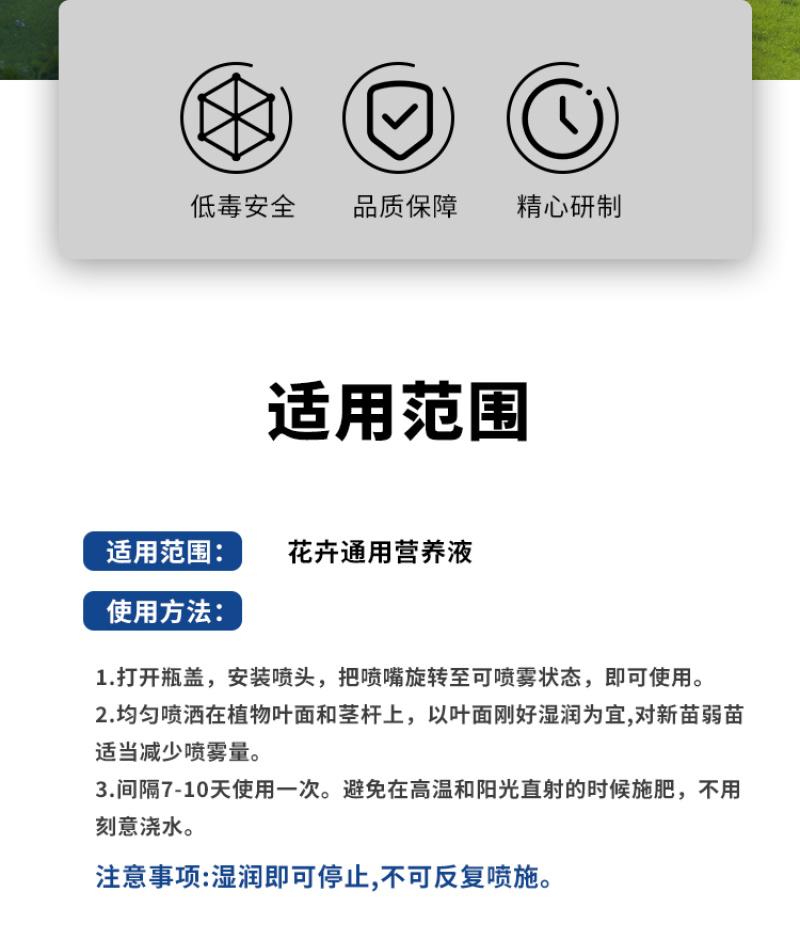 瓜果蔬菜水果作物通用营养液微知源植物营养液正品