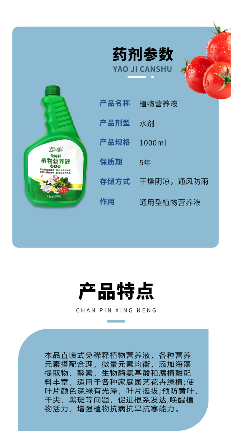 瓜果蔬菜水果作物通用营养液微知源植物营养液正品