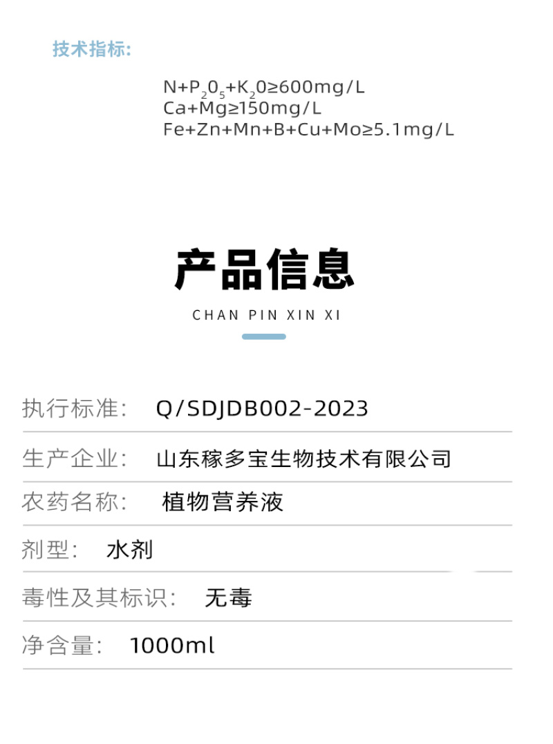 瓜果蔬菜水果作物通用营养液微知源植物营养液正品