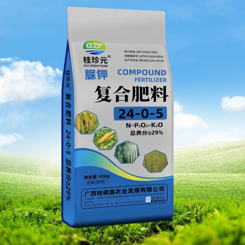 桂珍元脲钾24-0-5高氮玉米水稻肥29含量