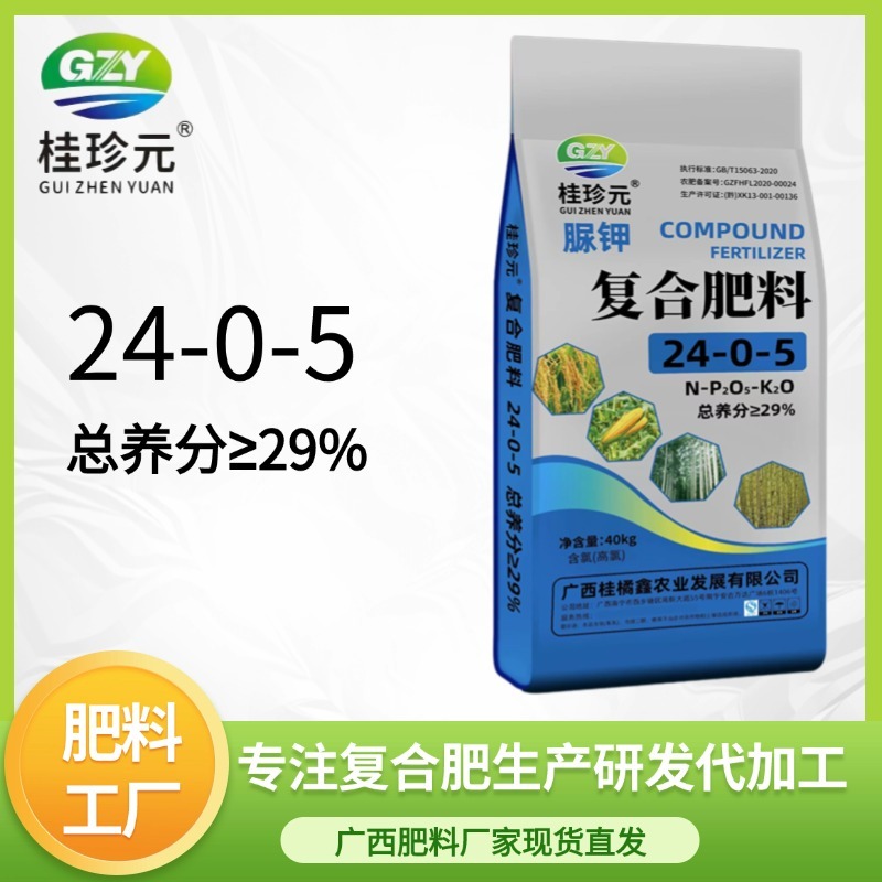桂珍元脲钾24-0-5高氮玉米水稻肥29含量