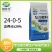 脲钾24-0-5高氮玉米水稻肥29%肥料化肥