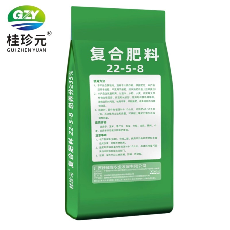 玉米水稻通用复合肥22-5-8高氮35含量