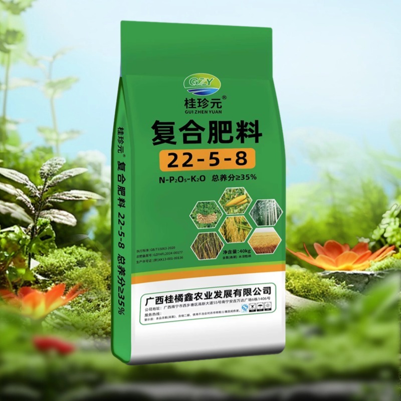玉米水稻通用复合肥22-5-8高氮35含量