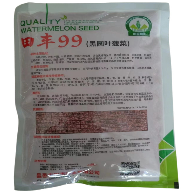 田丰99菠菜种子黑圆叶菠菜种子耐热抗寒杂交一代耐抽苔高产