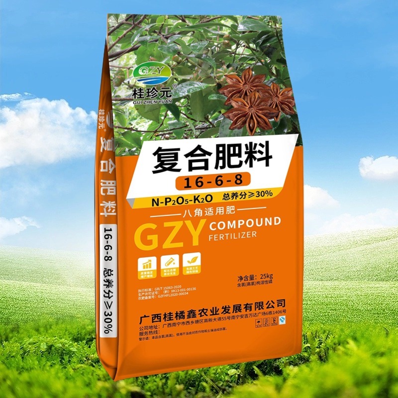 八角肥16-6-8八角复合肥30含量