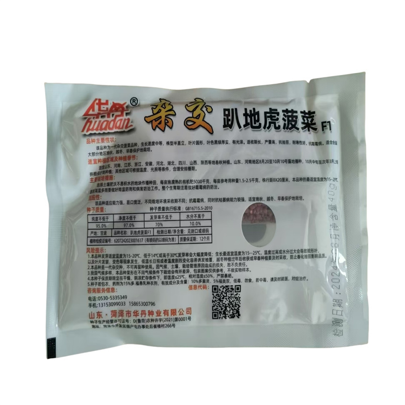 趴地菠菜种子耐寒越冬爬地菠菜种子趴地虎菠菜种子杂交40克