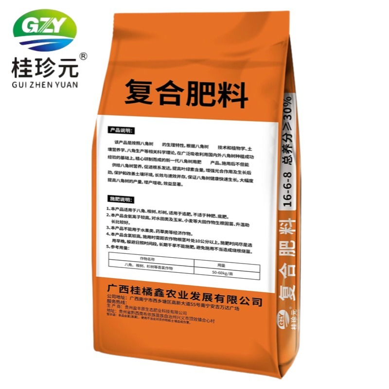 八角肥16-6-8八角复合肥30%八角复合肥