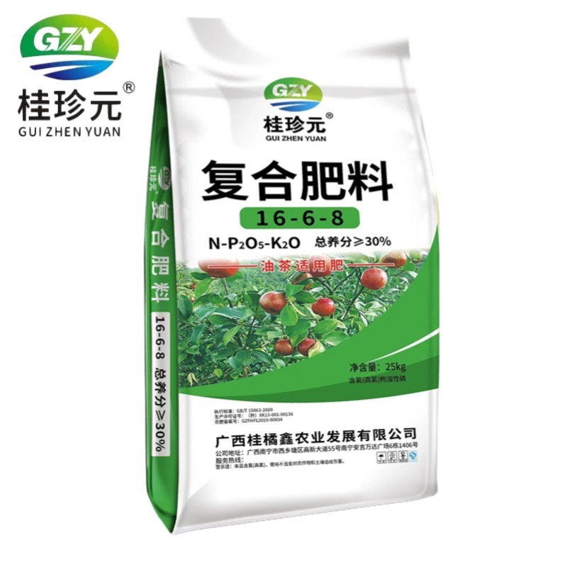油茶肥16-6-8油茶复合肥30含量广西肥料厂家