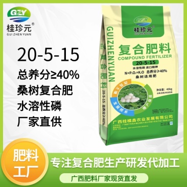 桑树肥20-5-15桑叶肥水溶40%