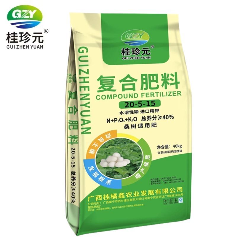 桑树肥20-5-15桑叶肥水溶40%提升长势增产肥