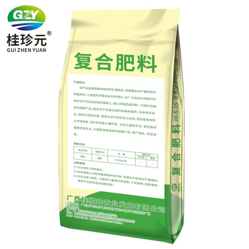 桑树肥20-5-15桑叶肥水溶40%提升长势增产肥