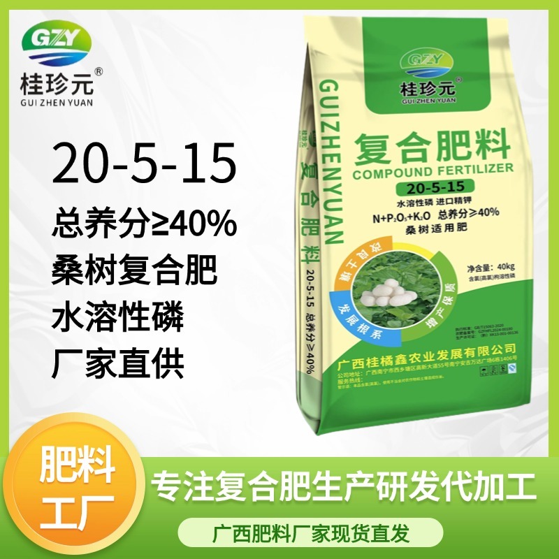 桑树肥20-5-15桑叶肥水溶40%提升长势增产肥