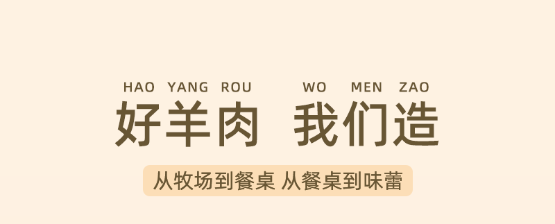 宁夏盐池滩羊无脊羊排整扇去脊烧烤用整只新鲜肋排半成品冷冻