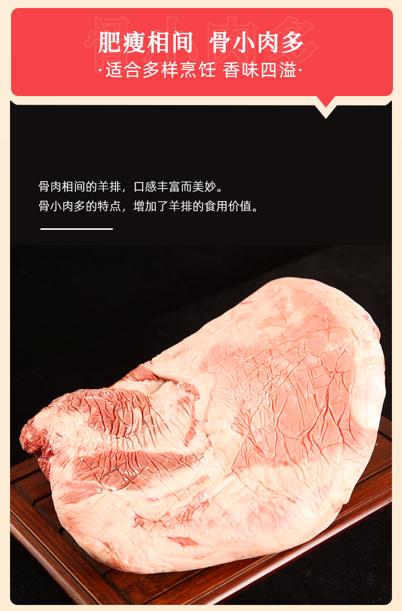 宁夏盐池滩羊无脊羊排整扇去脊烧烤用整只新鲜肋排半成品冷冻