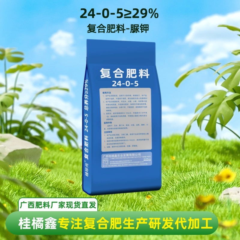 脲钾24-0-5玉米水稻肥29%广西肥料厂家