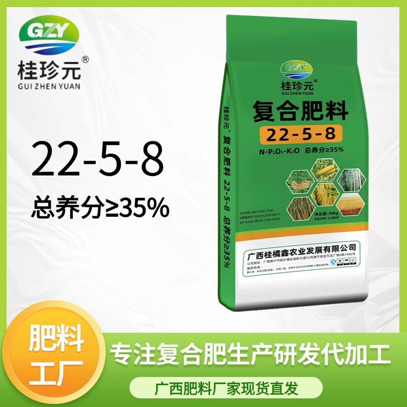 通用复合肥22-5-8玉米水稻大田作物肥35含量