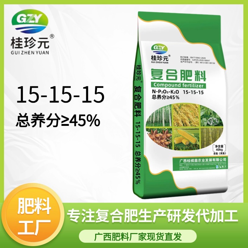 通用平衡复合15-15-15平衡肥45%广西肥料厂家