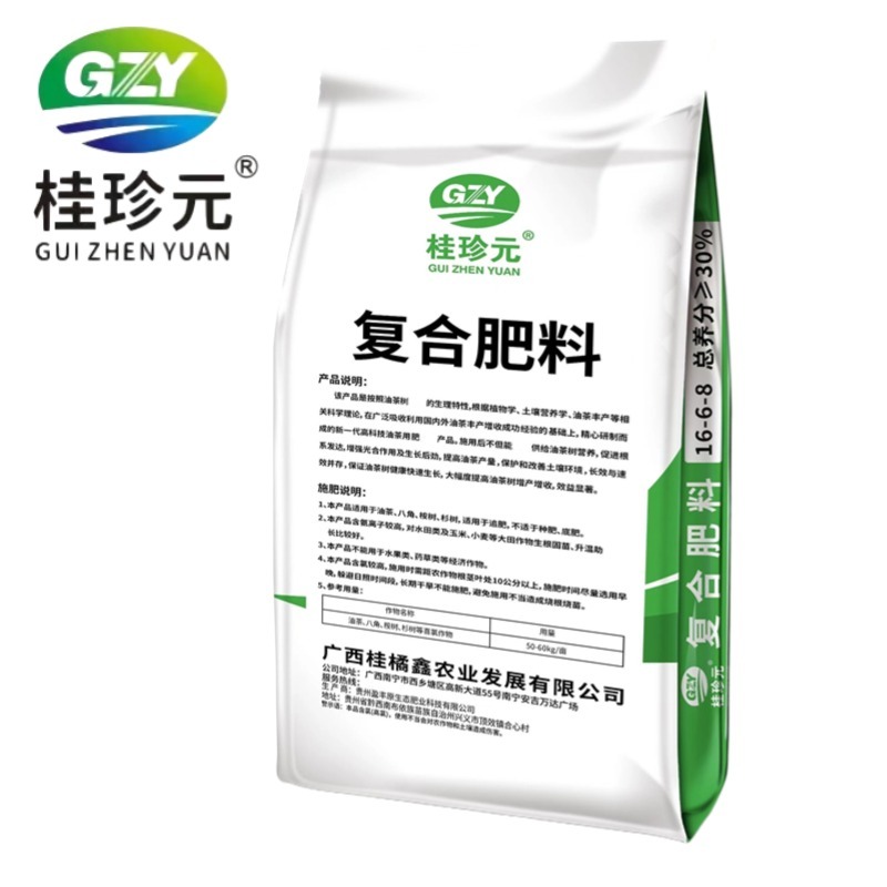 油茶肥料厂家直销16-6-8油茶复合肥30%氮磷钾