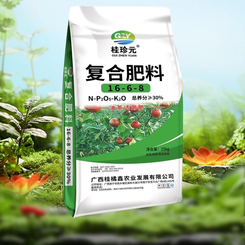 油茶肥料厂家直销16-6-8油茶复合肥30%氮磷钾