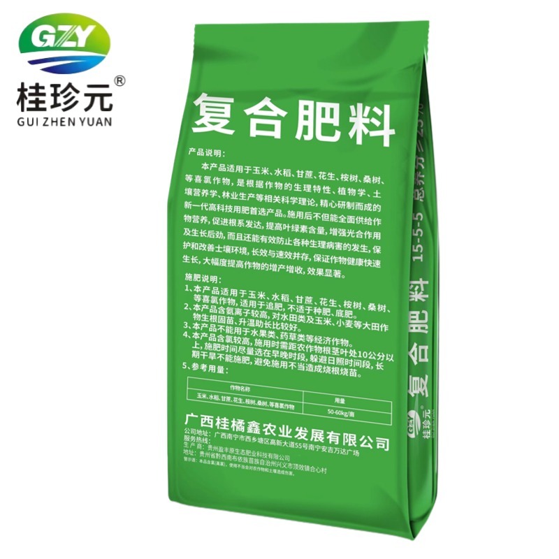 通用复合肥15-5-5玉米水稻大田作物用肥25含量
