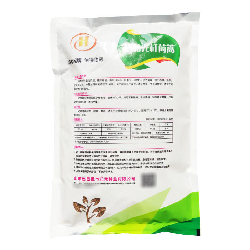 光杆茼蒿种子500g小叶茼蒿种子皇帝菜种苗光杆茼蒿种籽