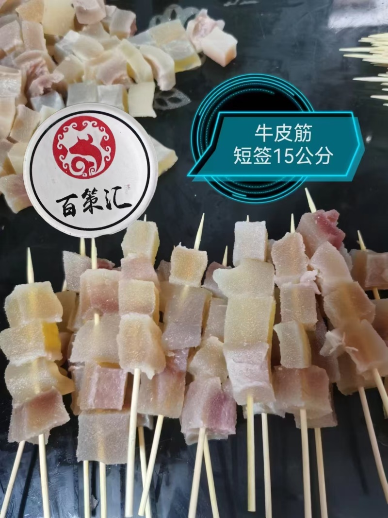 牛杂串工厂直发品质保证支持视频看货
