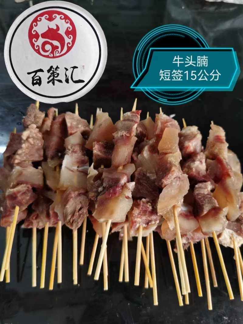 牛杂串工厂直发品质保证支持视频看货