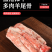 宁夏盐池滩羊尾骨羊尾尖羔羊尾巴骨带肉带骨生鲜烧烤煲汤红烧