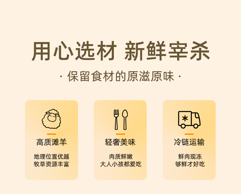 宁夏盐池滩羊尾骨羊尾尖羔羊尾巴骨带肉带骨生鲜烧烤煲汤红烧