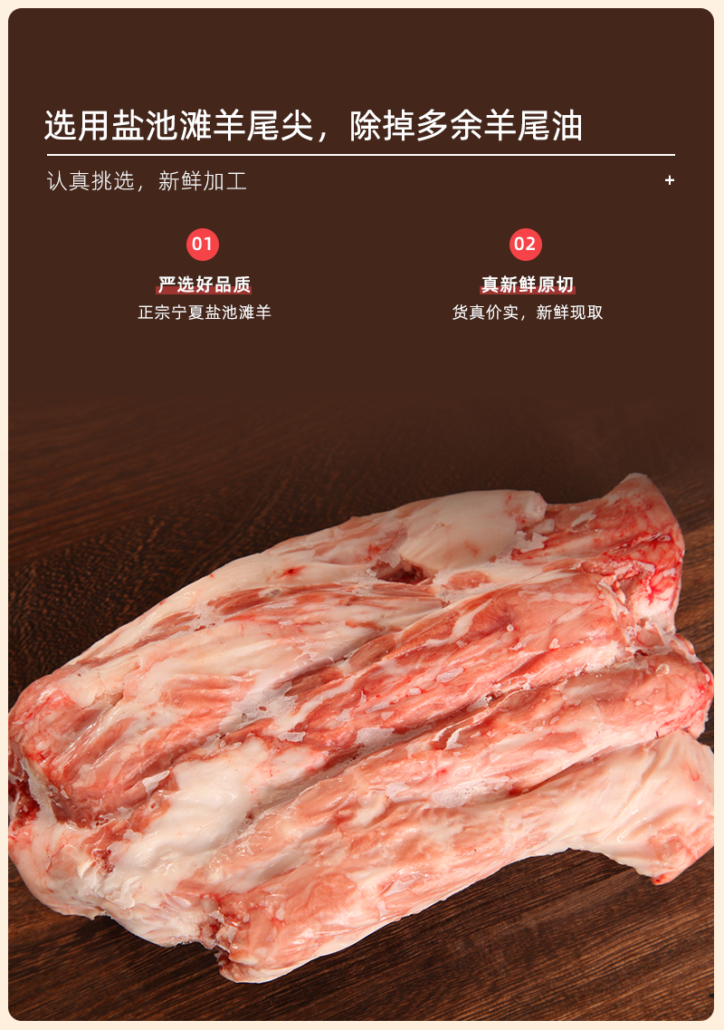 宁夏盐池滩羊尾骨羊尾尖羔羊尾巴骨带肉带骨生鲜烧烤煲汤红烧
