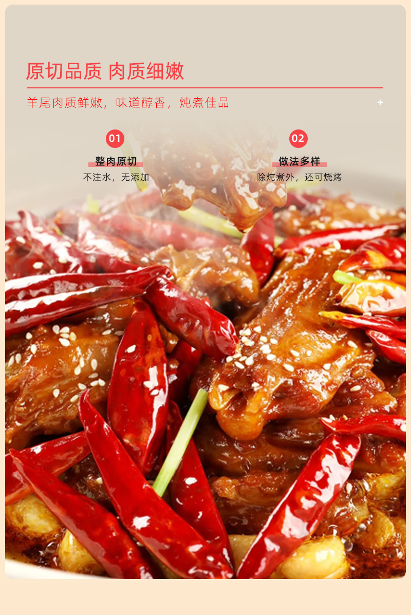 宁夏盐池滩羊尾骨羊尾尖羔羊尾巴骨带肉带骨生鲜烧烤煲汤红烧